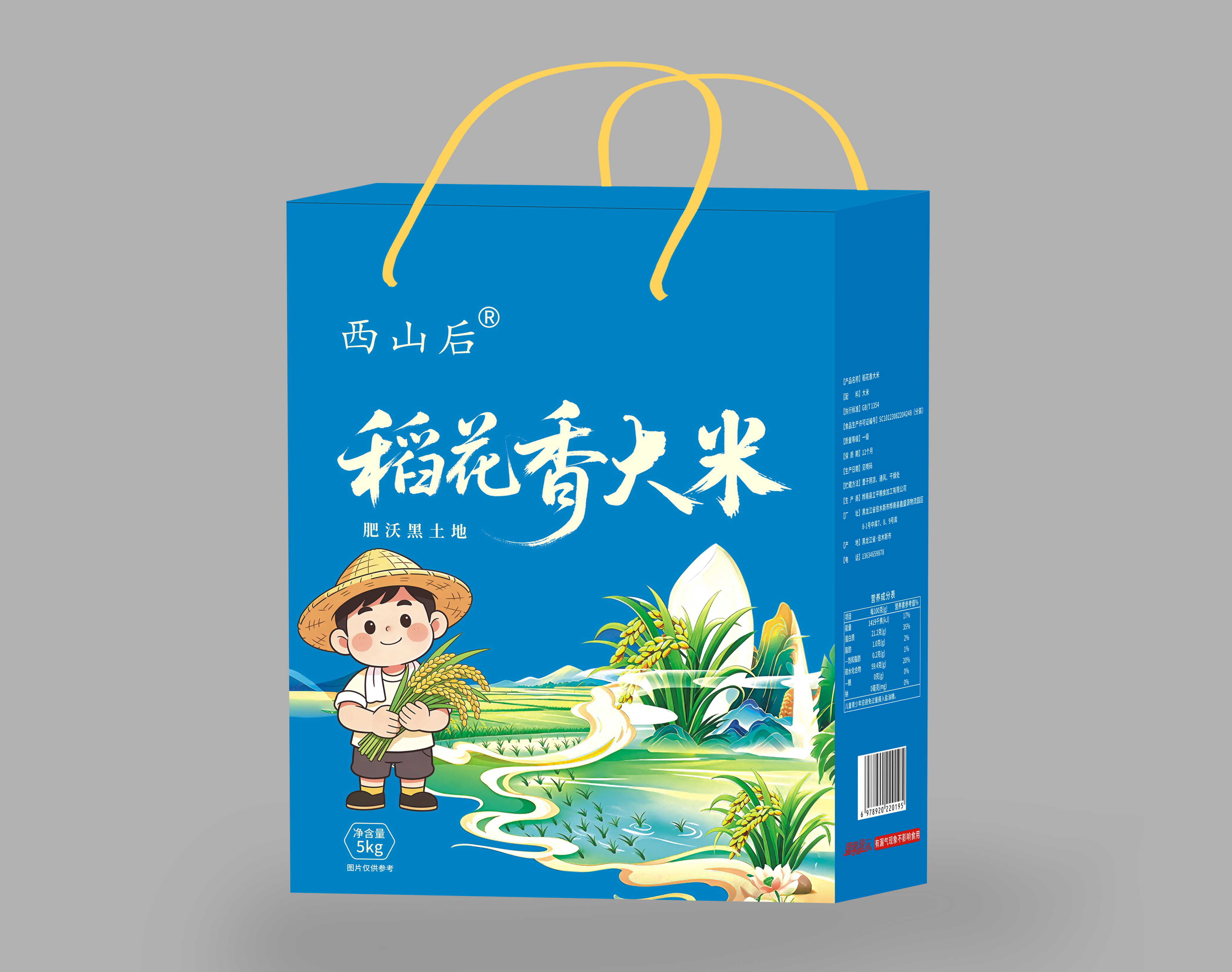 菏泽纸箱